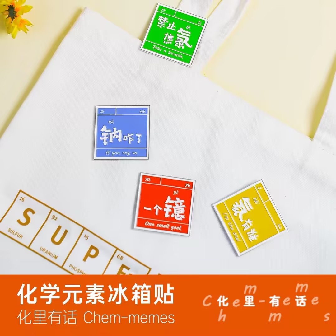 冰箱贴-金属.jpg