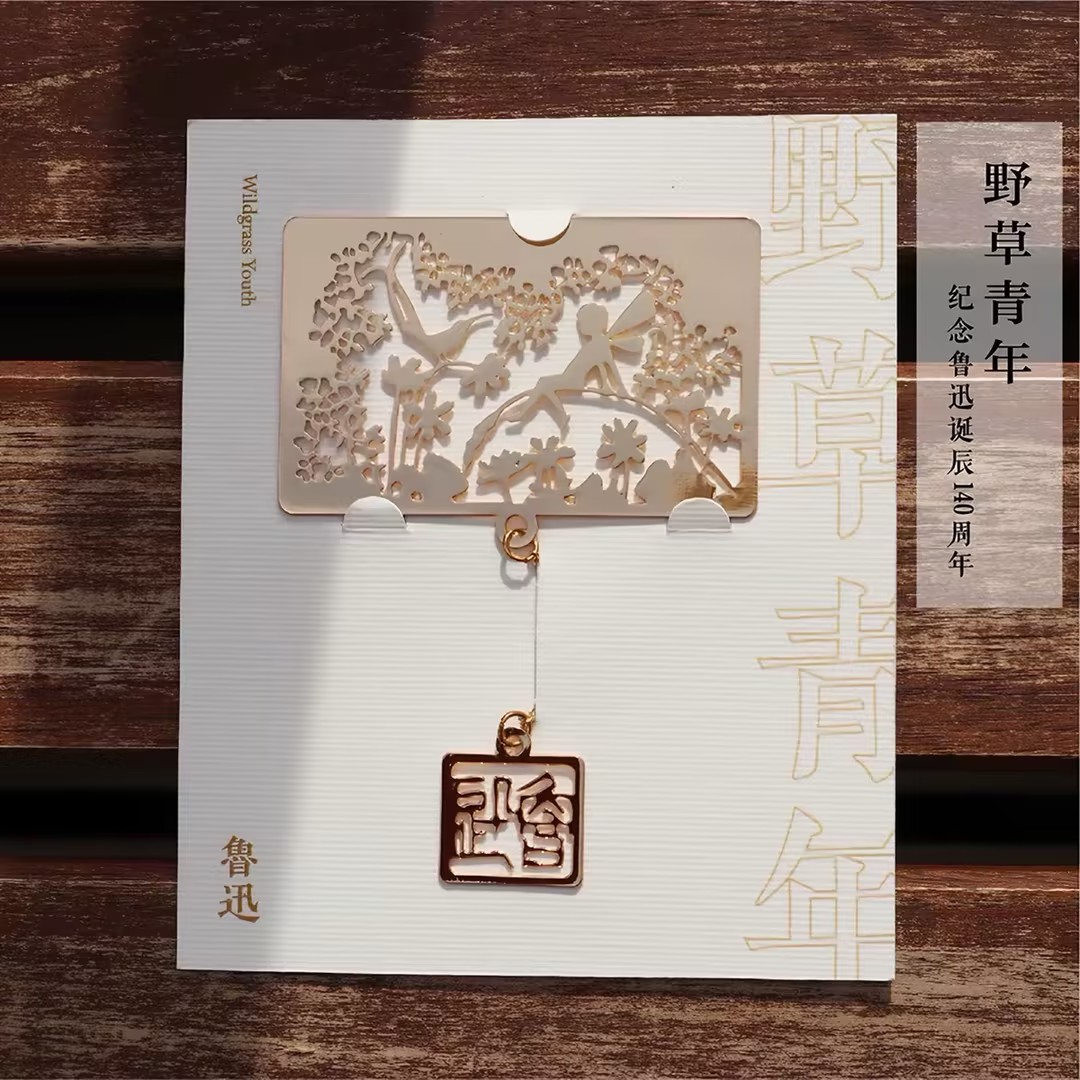 书签-金属.jpg